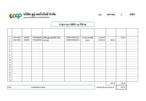 OCR แบบฟอร์ม