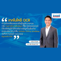 แปลงข้อความเอกสารสู่ข้อความดิจิทัล ด้วยเทคโนโลยี OCR by WordSense 