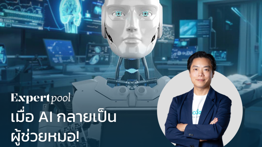 AI ภาษาไทย การแพทย์