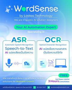WordSense AI ภาษาไทย 