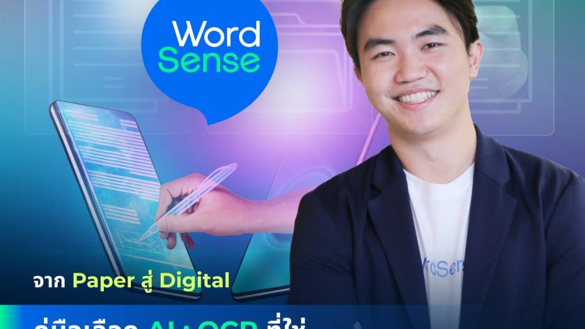 คิม สหพัฒณ์ ล้ำสมบัติ CEO WordSense AI ภาษาไทย