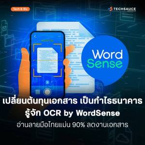AI อ่านเอกสาร ภาษาไทย