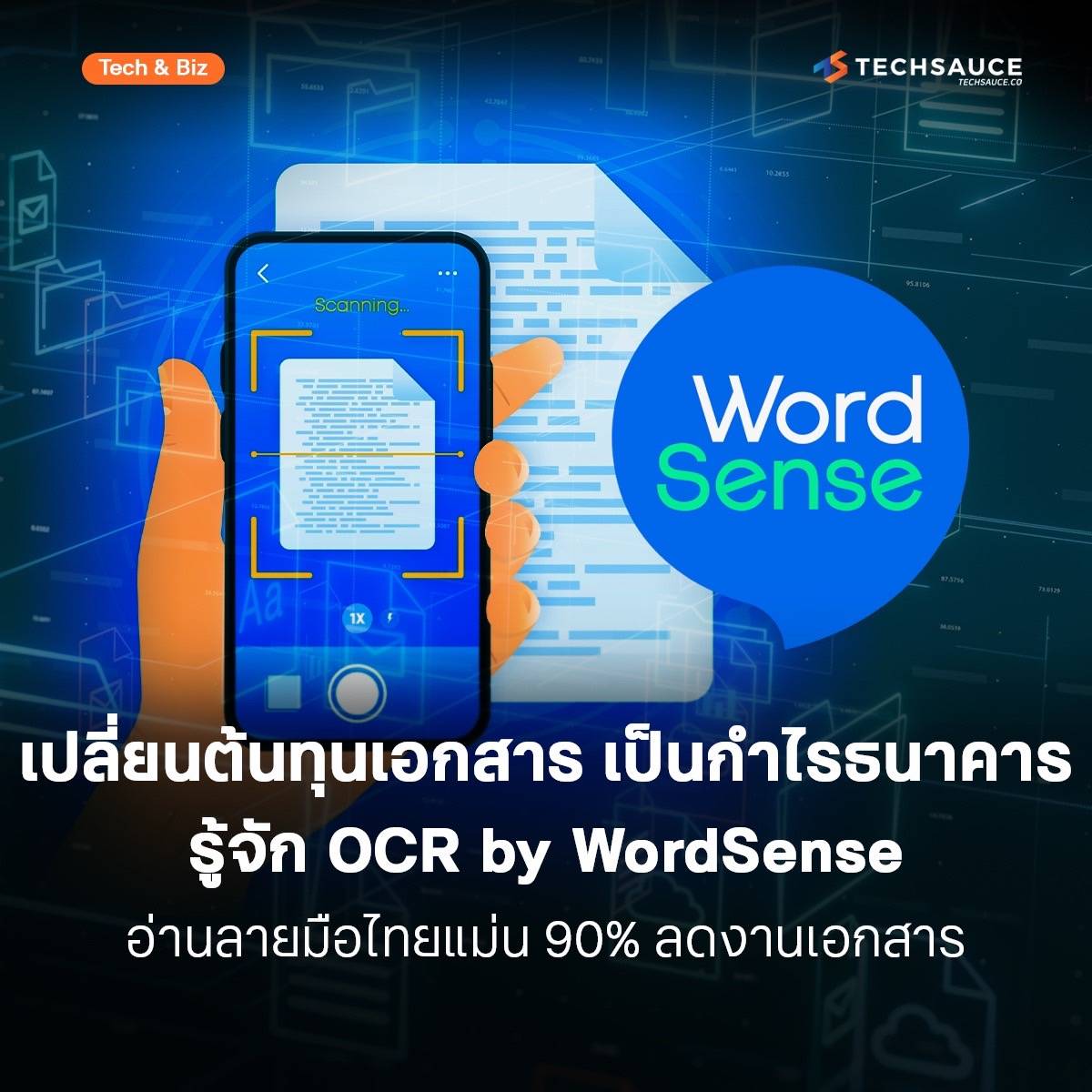 AI อ่านเอกสาร ภาษาไทย