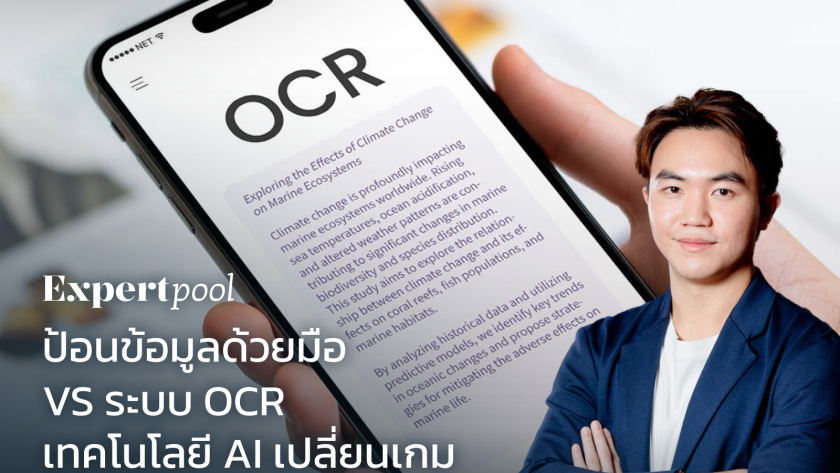 WordSense AI อ่านเอกสาร