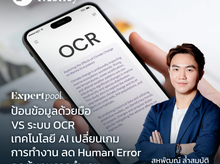 WordSense AI อ่านเอกสาร