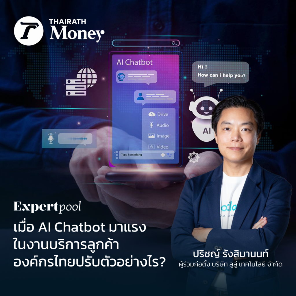 ปริชญ์ รังสิมานนท์ Looloo Technology