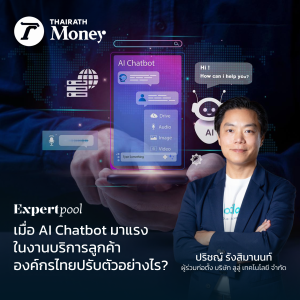 ปริชญ์ รังสิมานนท์ Looloo Technology