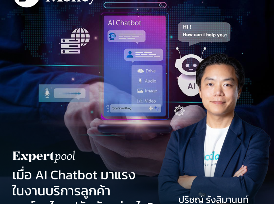 ปริชญ์ รังสิมานนท์ Looloo Technology