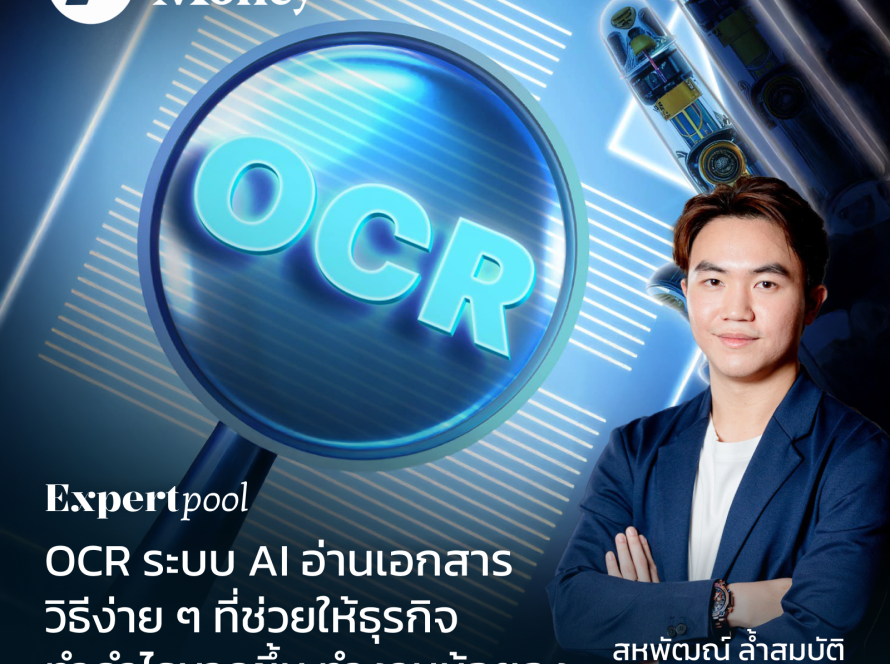 AI อ่านเอกสาร WordSense