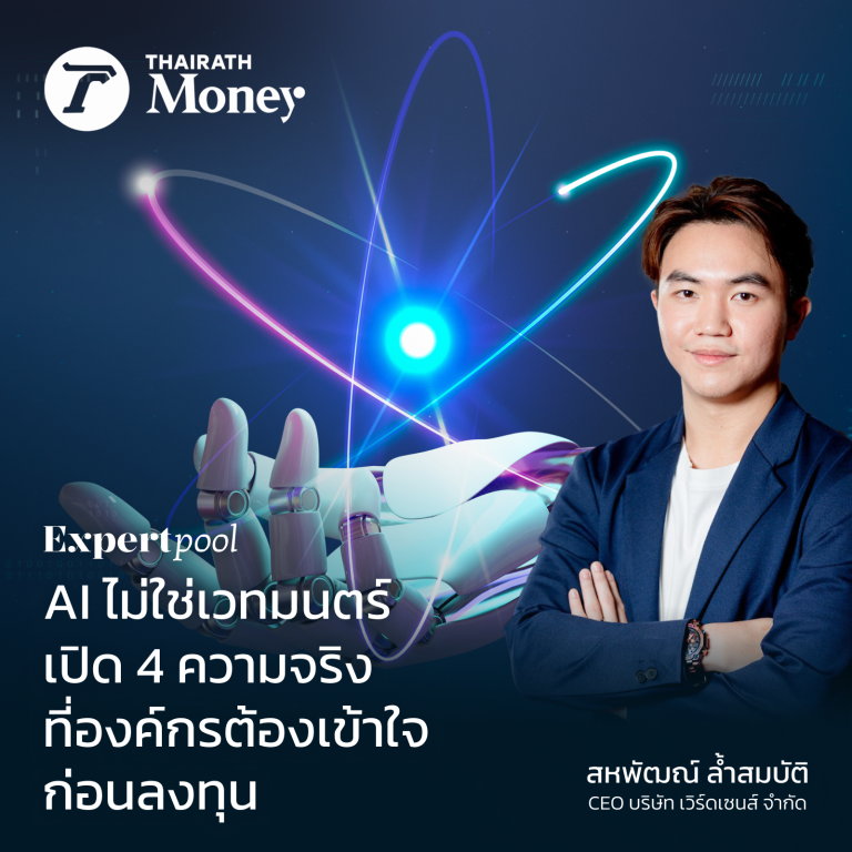 คิม สหพัฒณ์ ล้ำสมบัติ WordSense AI