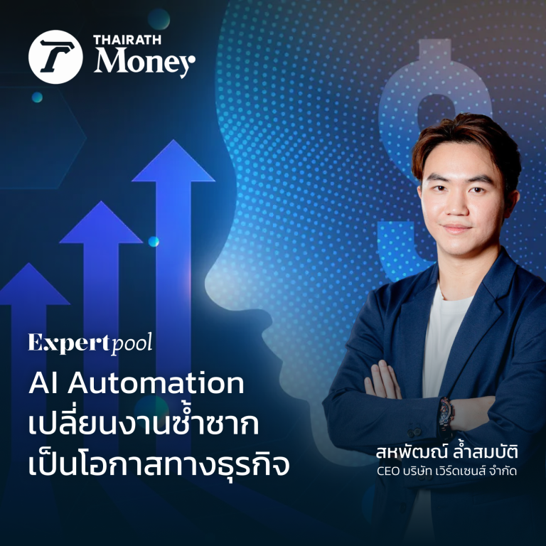 WordSense AI ภาษาไทย