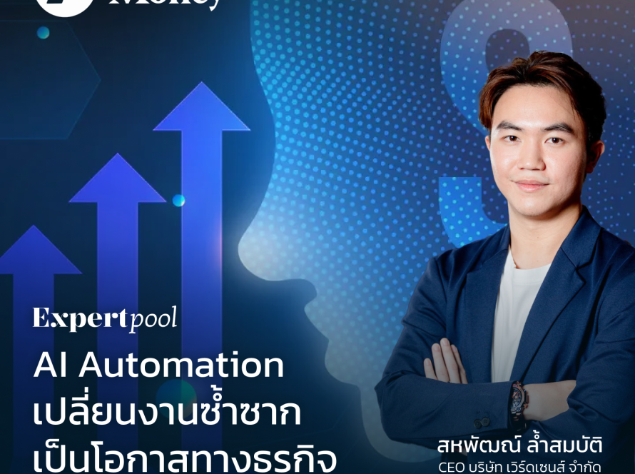 WordSense AI ภาษาไทย