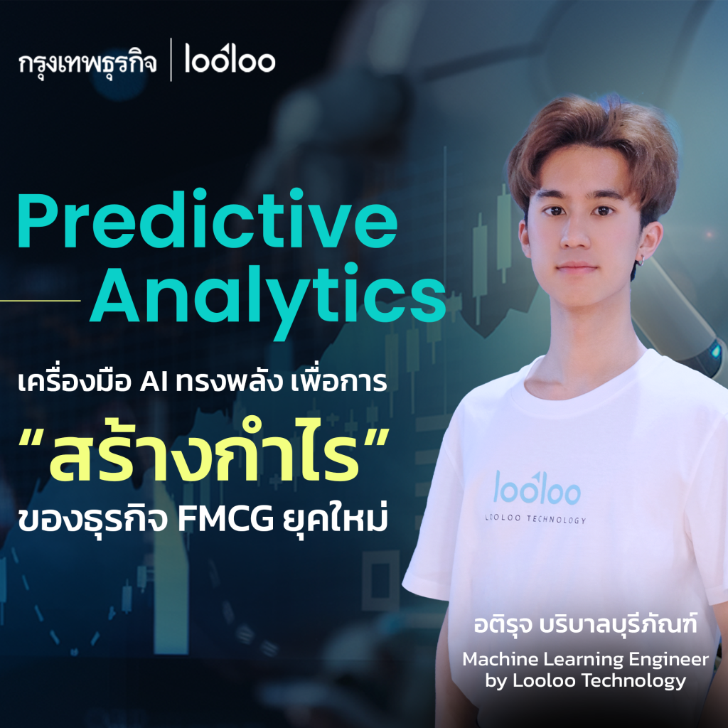 Predictive Analytic Looloo