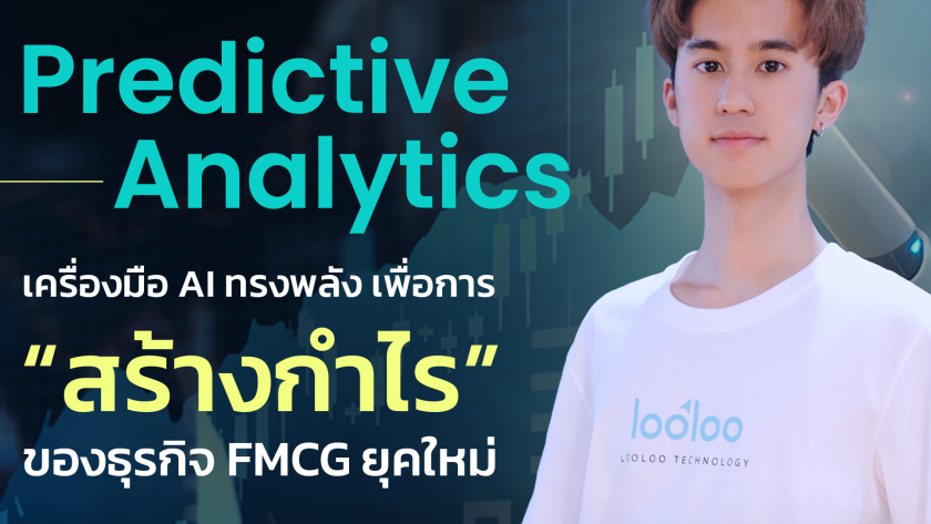 Predictive Analytic Looloo