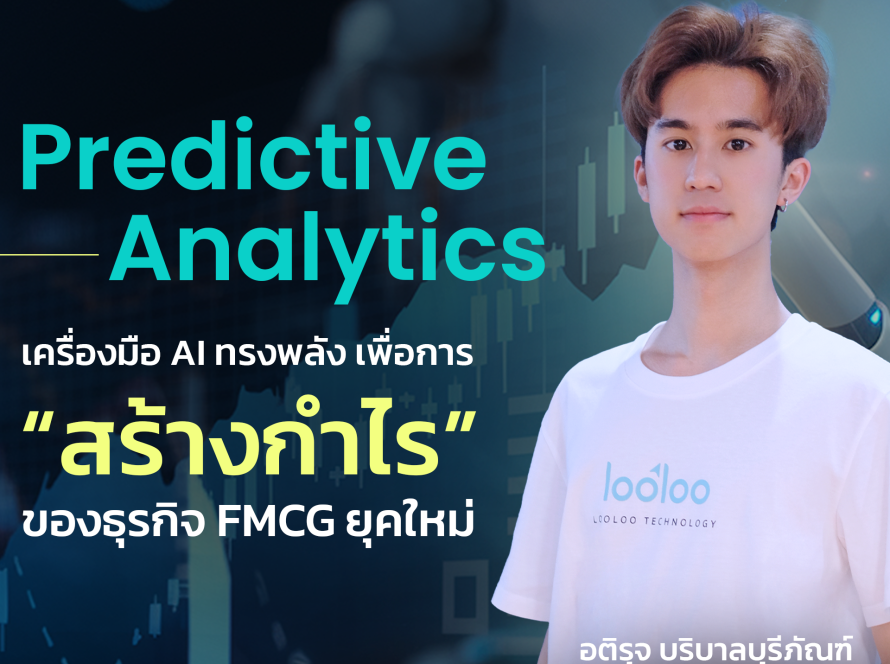 Predictive Analytic Looloo