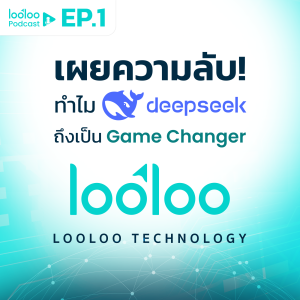 DeepSeel Looloo Technology