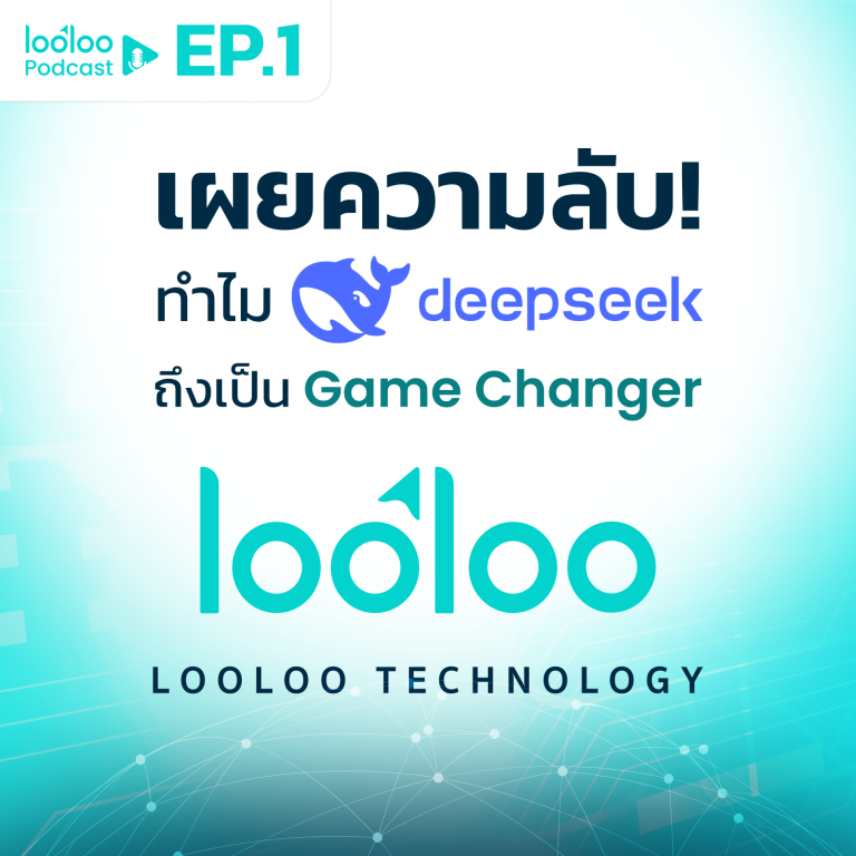 DeepSeel Looloo Technology