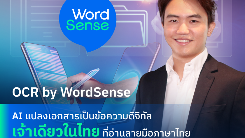 WordSense AI อ่านภาษาไทย