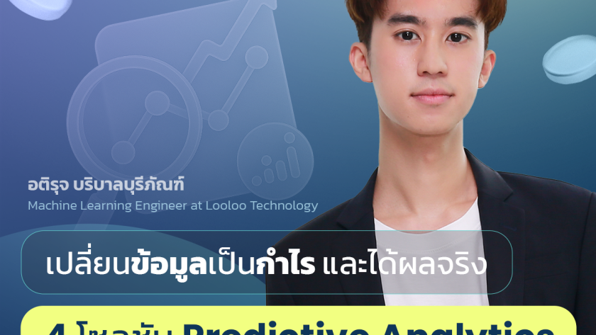Predictive Analytics LoolooTech