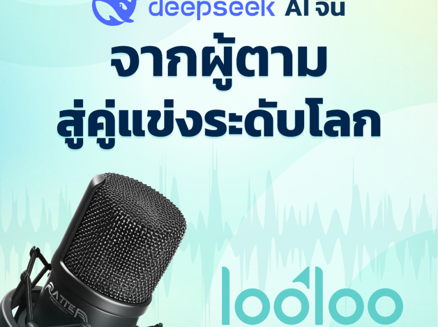 DeepSeek AI