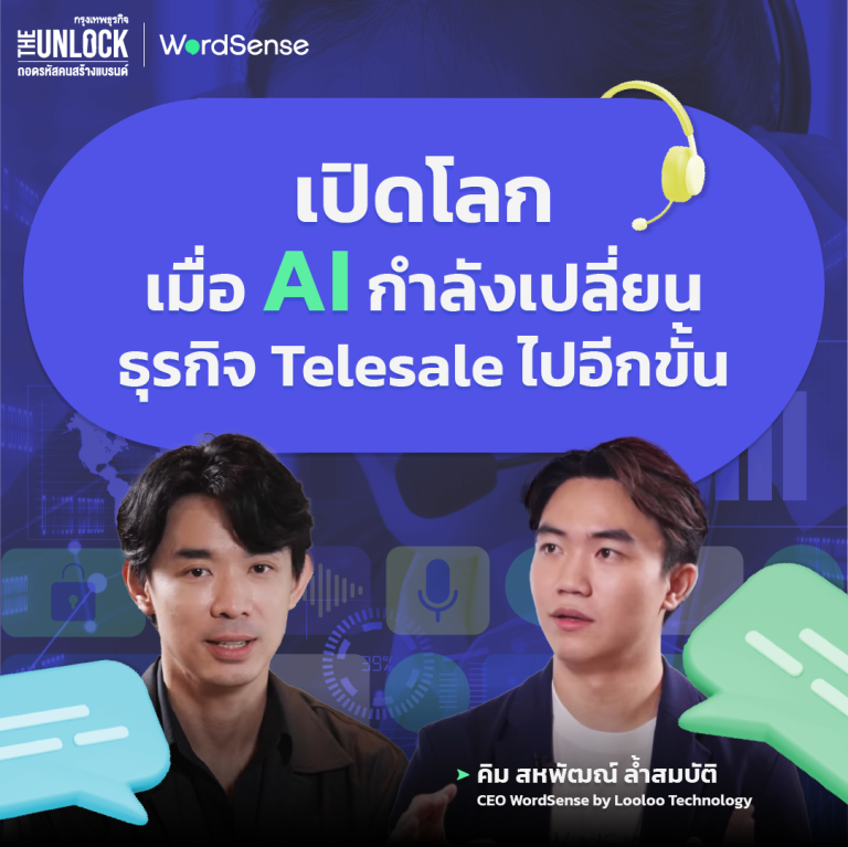 WordSense AI ภาษาไทย