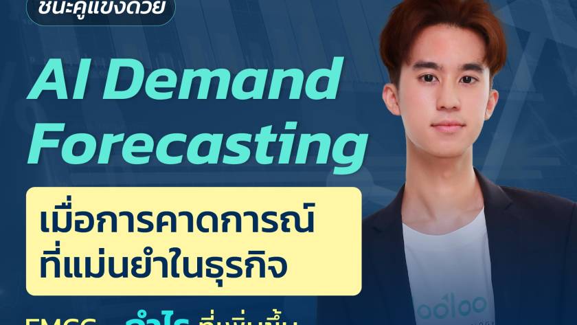 AI Demand Forecasting