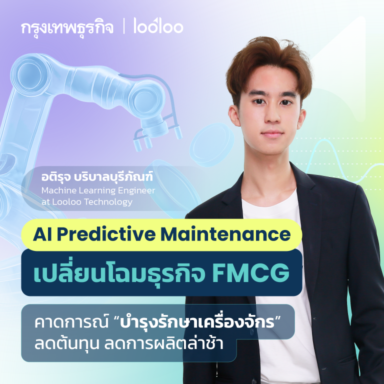 AI Predictive Maintenance