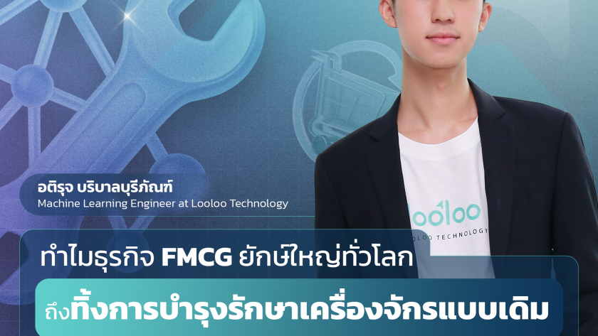 Predictive Maintenance AI