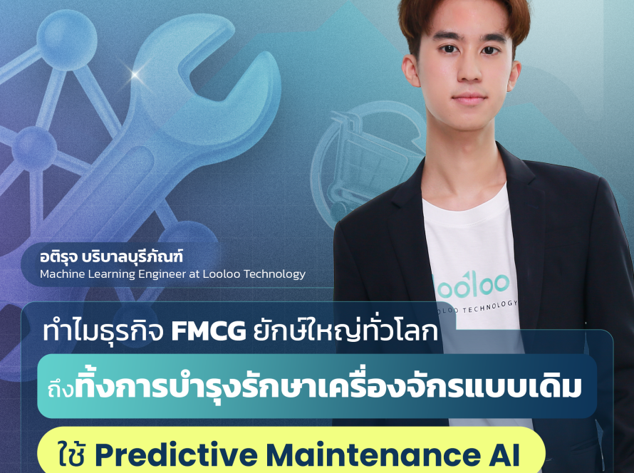 Predictive Maintenance AI