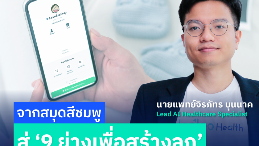 ก้าวย่าง สมุดสีชมพู Looloo Health