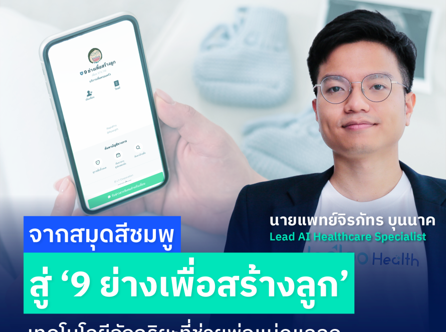 ก้าวย่าง สมุดสีชมพู Looloo Health