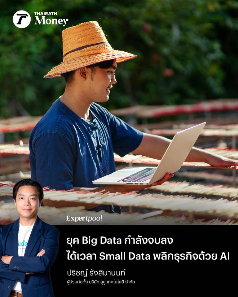 Small data sme looloo