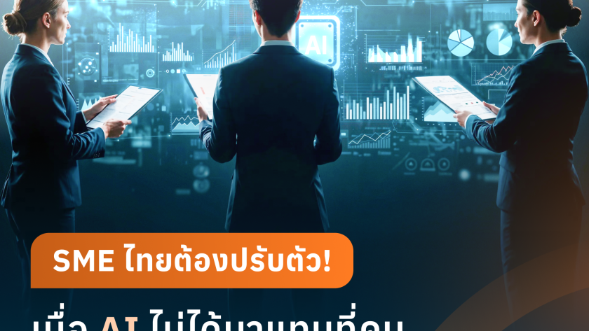 KOSA AI ผู้ช่วยทีมขาย