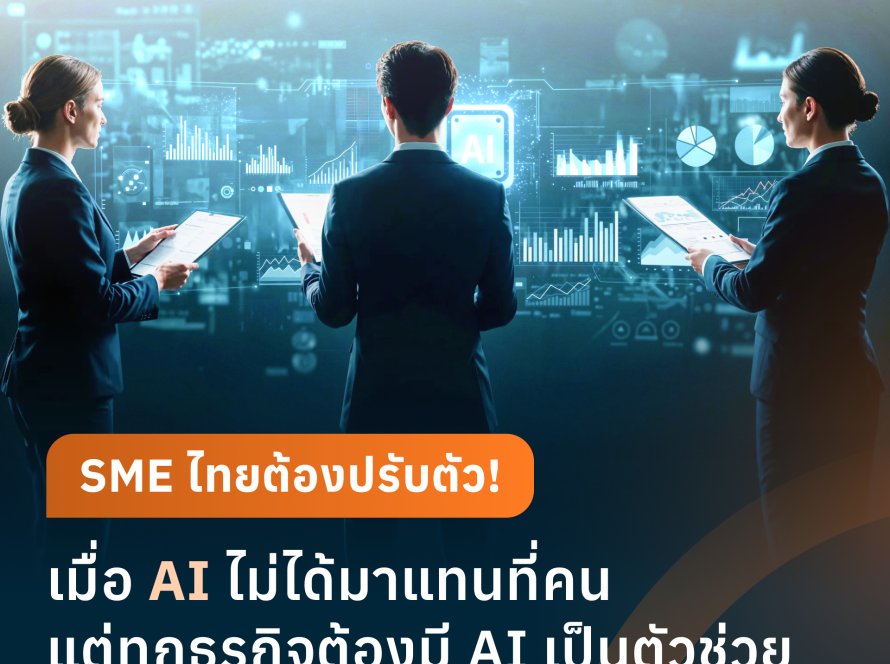 KOSA AI ผู้ช่วยทีมขาย