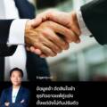 เมื่อข้อมูลเดินช้ากว่าตลาด! AI Transformation คือทางเลือกสำคัญขององค์กรยุคนี้